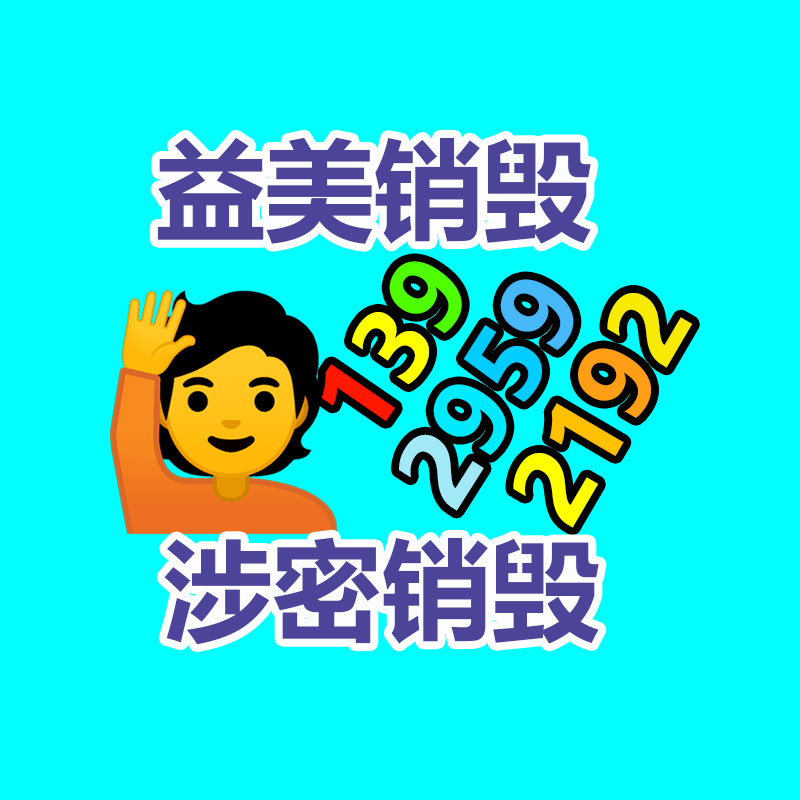 報(bào)廢產(chǎn)品銷(xiāo)毀現(xiàn)場(chǎng)