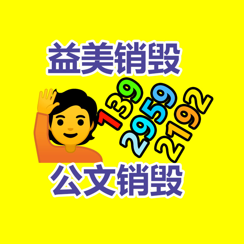 過(guò)期食品銷(xiāo)毀現(xiàn)場(chǎng)